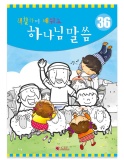 색칠공부-36(25년 2학기)