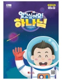 2025 여름성경학교 매뉴얼