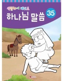 색칠공부-35(25년 1학기) - 11월28일 발송예정