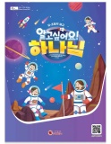 2025 여름성경학교 유초등부 설교세트